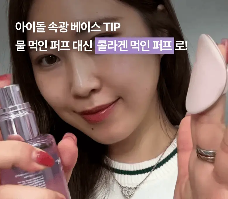 [3초화잘먹|PDRN] 바이오힐보 프로바이오덤 콜라겐 리모델링 세럼 겔 미스트 (미니/증정기획) 상세페이지 9
